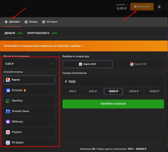Раздел кассы в Brillx Casino
