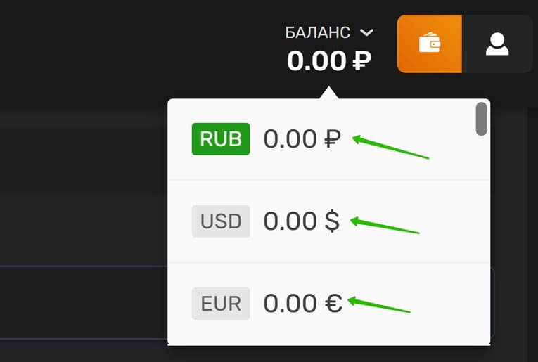Список доступных валют