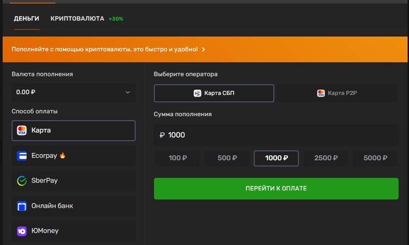 Методы депозита