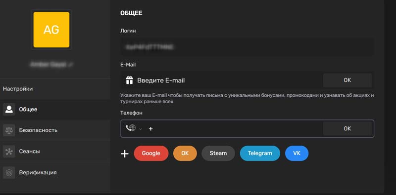 Вкладка для подтверждения контактов