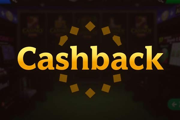Кешбэк