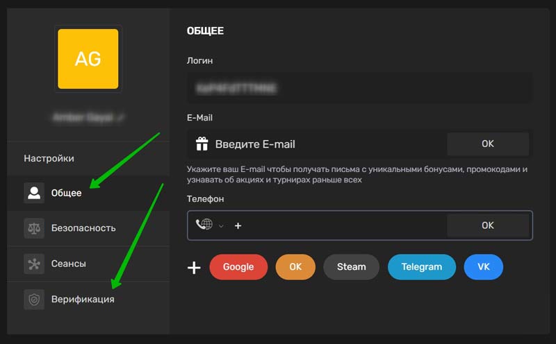 Вкладка для верификации