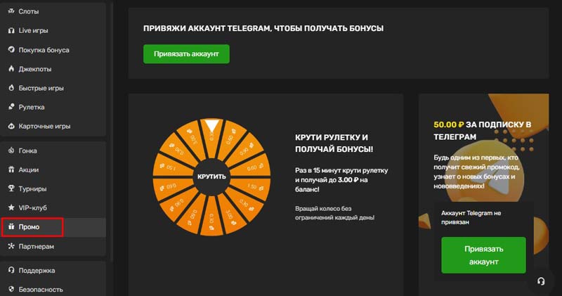 Вкладка с акциями