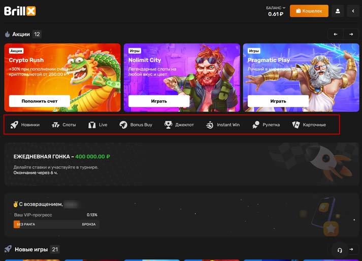 Официальный сайт казино