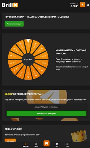 Акции в казино Brillx