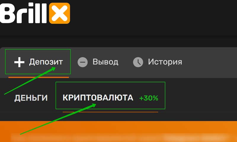 Внесение денег на баланс