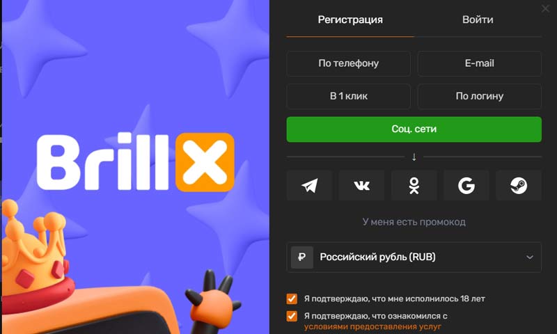 Регистрация на площадке